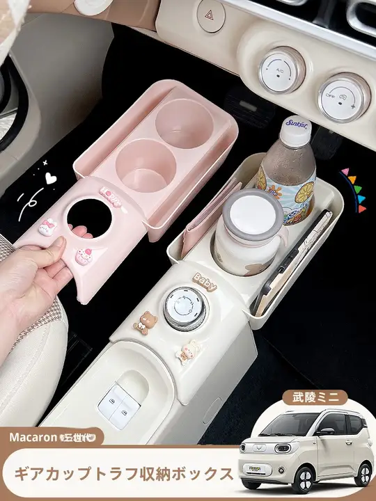 カーアクセサリー【マカロン風デザイン・水杯ホルダー・収納ボックス・車内装飾】