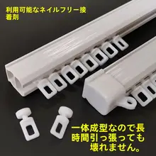 穴あけ不要 カーテンレール用滑車【トップ装着・サイド取り付け・静音プラスチック製・シングルレール】