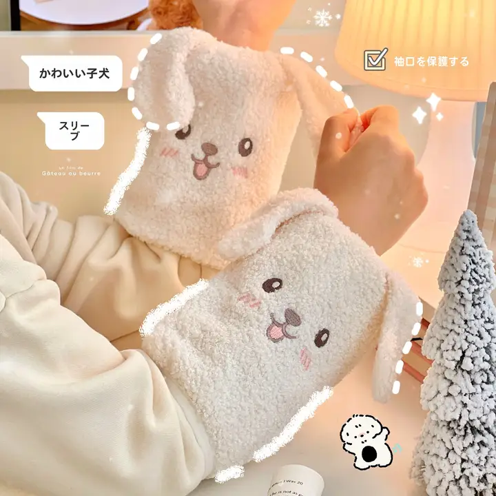 冬用 毛並みの犬デザイン 腕カバー【かわいいカートゥーン・子供用・防汚・保温】（セットアップ対応）