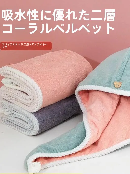 二重構造ドライキャップ：トリートメントホームケアとメンズヘアケアプレゼントの最適解
