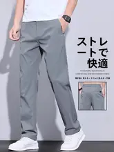 極上の柔らかさのアイスシルク製 メンズパンツ【夏用・ゆったり・ストレート】