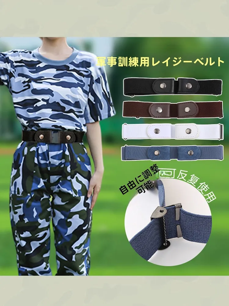 青少年用ウエストベルト：調整可能で伸縮性のある隠れたデザインが実用性を実現