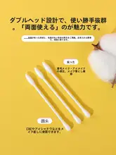 メイク専用コットンチップ 家庭用 尖端丸型
