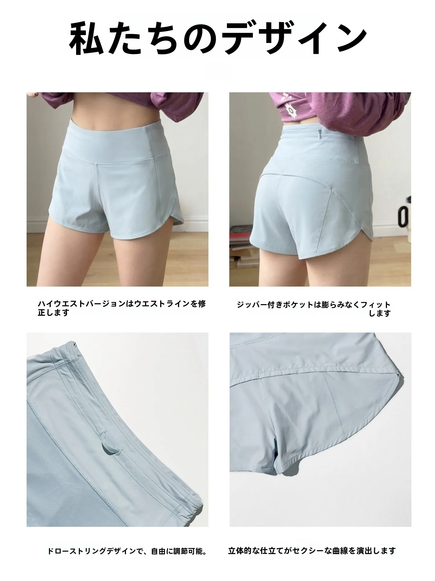 ランニングショートパンツを選ぶときに迷うのは、本当に「通気性」なのか？