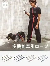 多機能ペット用胴絡みリード【斜め掛け・中型・大型犬用】