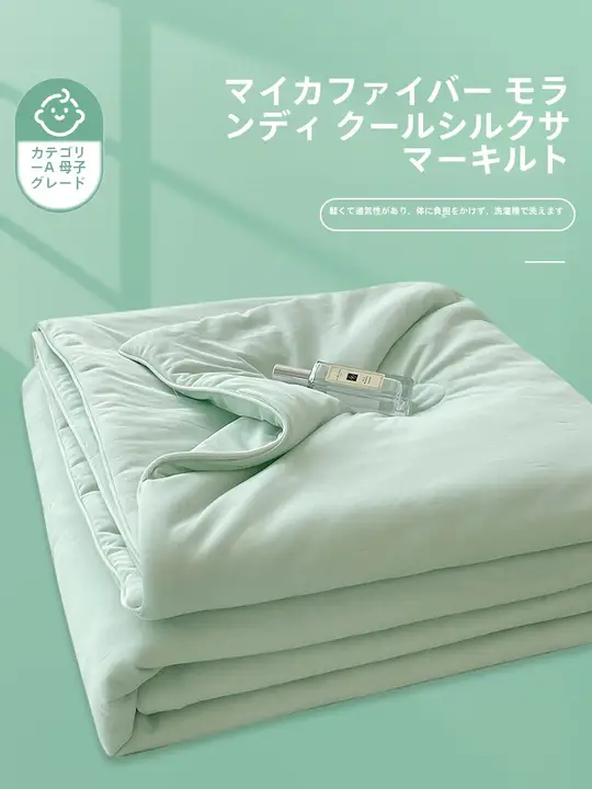 接触冷感アイスシルク夏用掛け布団【春秋対応・洗濯機洗い可・シングルサイズ・3点セット】