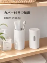 カップ付き旅行用洗面セット【歯ブラシ収納ボックス・カップ・歯磨き粉・ペア用】