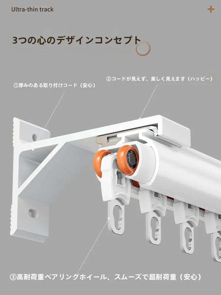 アルミ合金製カーテンレール用滑車フック：ダブルトラック対応の静音スライドシステム