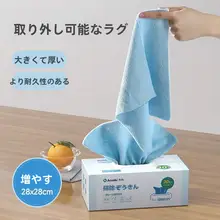 使い捨て厚手キッチンクロス【油が付きにくい・多用途】