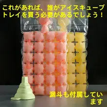 自封口付き氷作り用水切り袋【家庭用・パッションフルーツ型】
