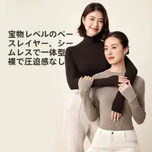 快適な着心地の全棉ニットTシャツ【春冬用・無縫製・レディース】