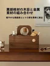 高級木製卓上収納ボックス【リモコンや小物整理に最適】