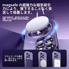 iPhone 15 Pro Max対応 磁気吸着透明ケース【レンズ保護フィルム付き・超薄型・男女兼用・防摔】