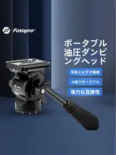 可搬式液圧ダンピング雲台【小型・全景ハンドル・ミラーレスカメラ・ビデオカメラ用・三脚】
