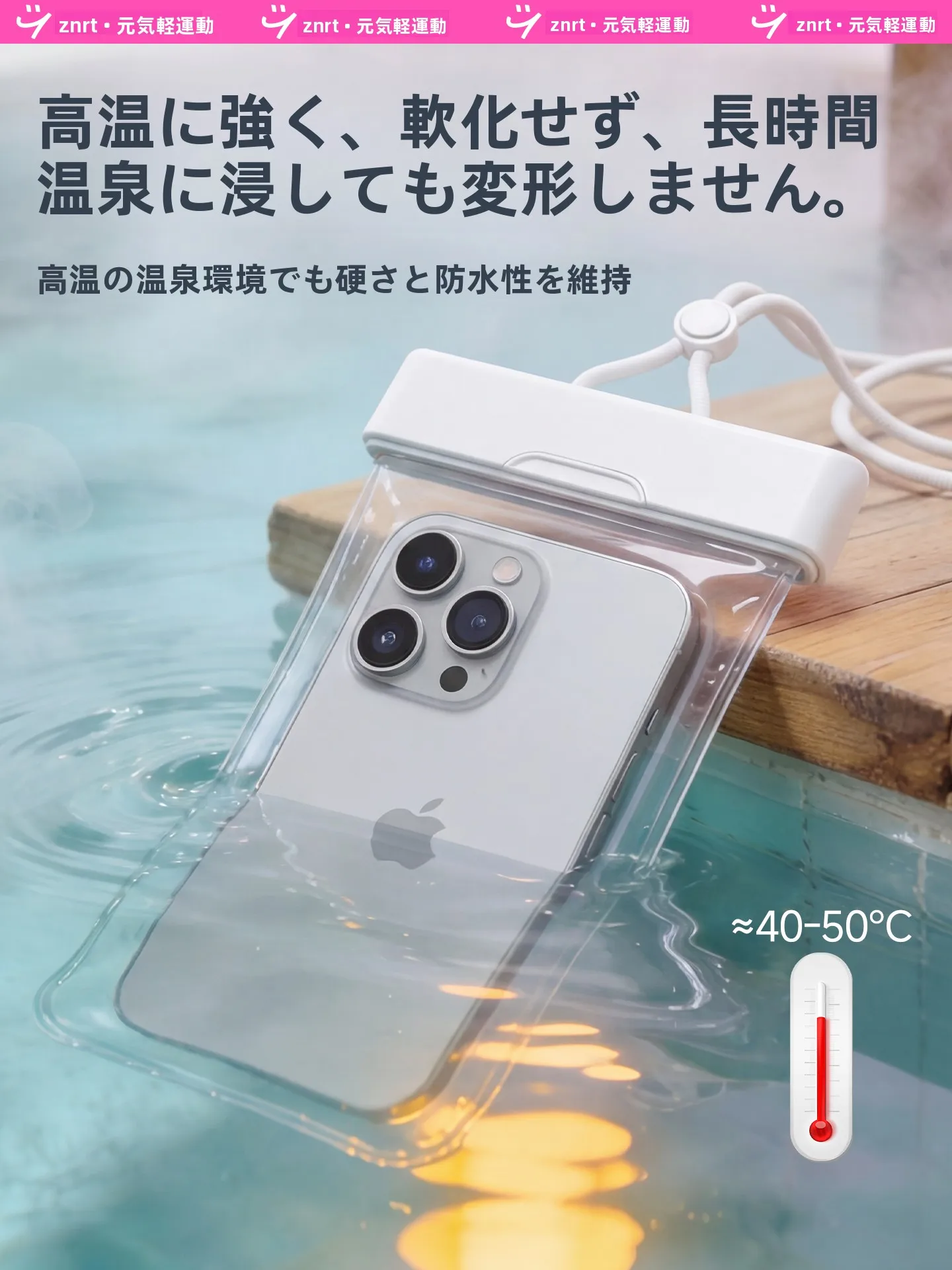 防水スマホケース：水中撮影・プール・ダイビングまで対応する実用性を徹底検証