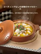 無釉の耐高温陶器煮込み鍋【ガスストーブ用・広口デザイン・浅型】
