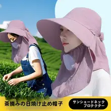 日除けと紫外線対策に最適！摘茶用のサンハット【女性用・農作業対応】