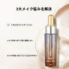 MAOGEPINGマオゴピン クリームファンデーション リキッドファンデーション 化粧下地 美容液 ツヤ肌 透明感 保湿
