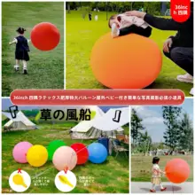 超大型バルーン【円形・四角型・加厚ラテックス・防爆・アウトドア用・パーティー・撮影用・遊び用】