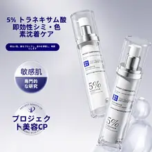 肌を明るくする！アミノ酸美白エッセンス【シミ・透明感アップ】
