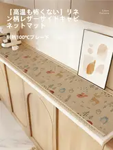 両面リネン製 テーブルマット【撥水防油・洗濯不要・テレビボード用保護マット】