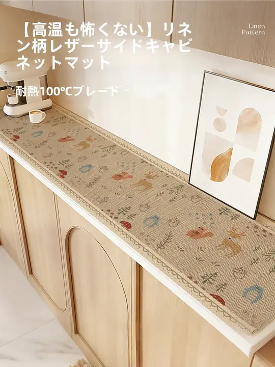 両面リネン製 テーブルマット【撥水防油・洗濯不要・テレビボード用保護マット】