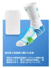バスケットボール専用ソックス【タオル底・ハイソックス・メンズ用・トレーニング用】