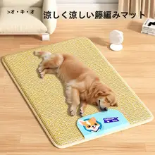ペット用冷却マット【犬猫用・夏の快適寝具】