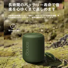 防水屋外用Bluetoothスピーカー【スタイリッシュ・ポータブル・重低音】