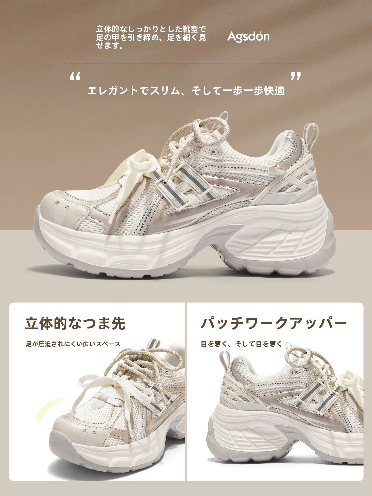 メッシュデザインの厚底スニーカー：通気性とカジュアルスタイルの実用性を徹底検証