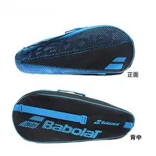 Babolat 3本収納テニスバッグ【男女兼用・ショルダータイプ】