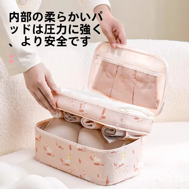 旅行用整理袋【ブラジャー・下着・靴下収納・携帯便利】