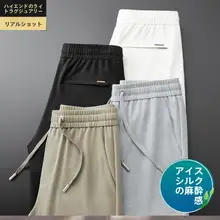 アイスシルクドレープ メンズ カジュアルパンツ 夏 薄手