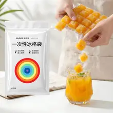 食品グレード使い捨て氷袋【自封式・家庭用・製氷トレイ】
