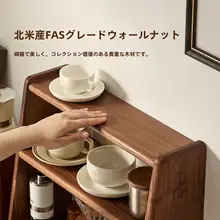 黒胡桃材のデスク用収納ラック【ティーセット・コーヒーカップ・手動ドリップポット対応・小型】
