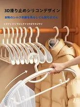 無痕滑り止めハンガー【頑丈な衣服用・肩崩れ防止デザイン】