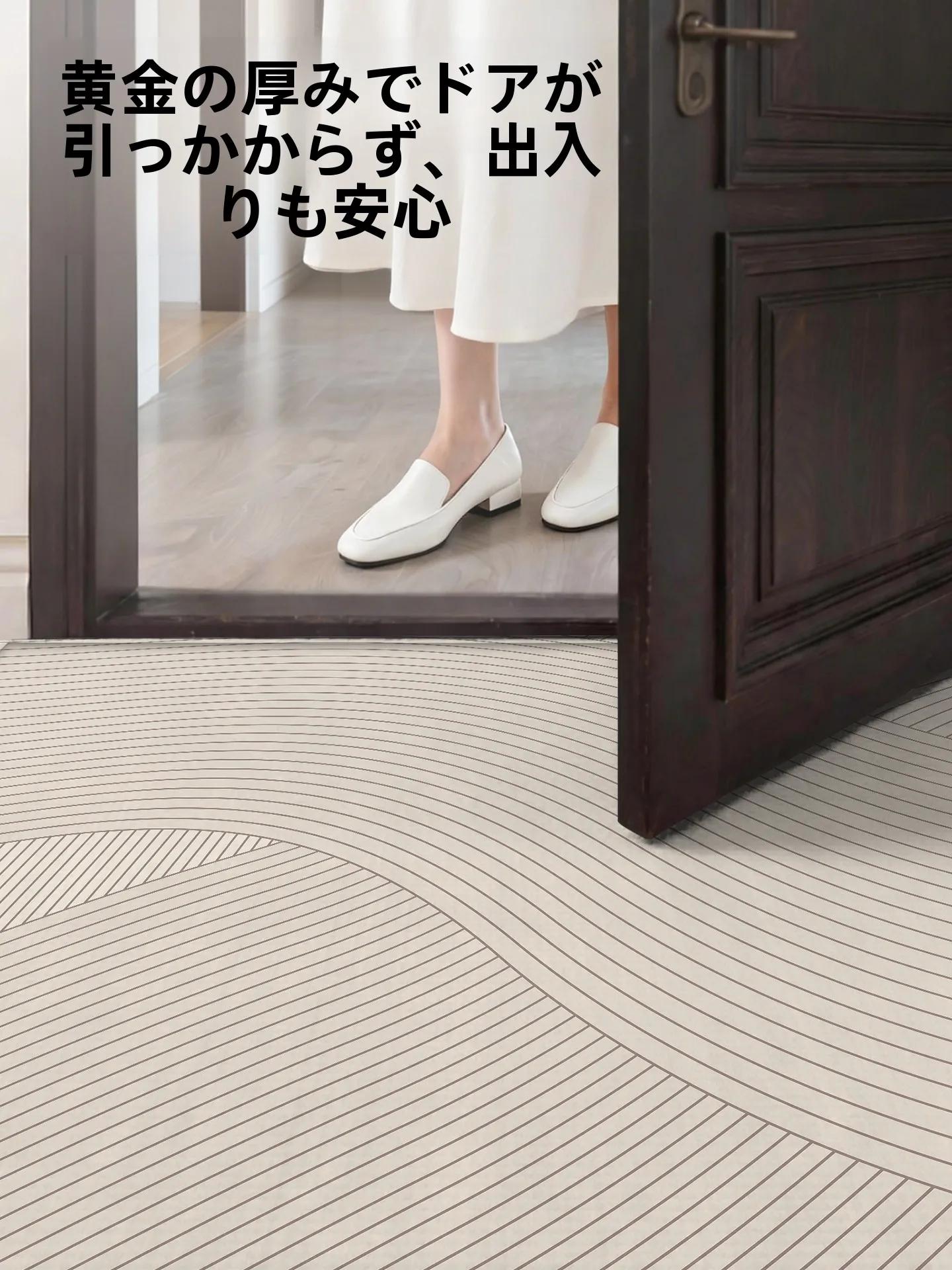 玄関に設置する防滑マット、本当に必要なのか？