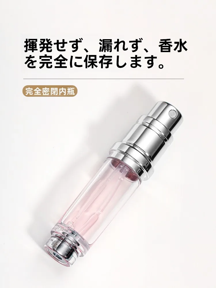 ミニ高級香水分装瓶：プチプラコスメで敏感肌にも優しいスプレー式の使い勝手