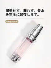 ミニ高級香水分装瓶【携帯用・漏れ防止・スプレー式】
