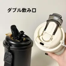 シンプルデザインの保温カップ【携帯便利・二口吸引・コーヒー用】
