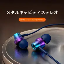 デジタルオーディオ ゲーム用有線イヤホン【Type-C接続・マイク付き・インイヤー型】