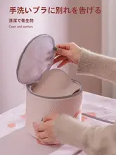 ブラジャー用洗濯ネット【防変形・洗濯機対応】