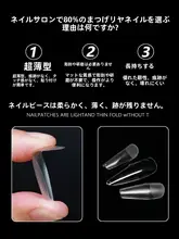 ネイルチップ 超薄型 シームレス 着用ネイル 透明 マット