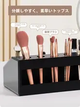 化粧品収納ボックス【デスクトップ用・重ねて使える・移動可能・口紅・香水・化粧ブラシ用】