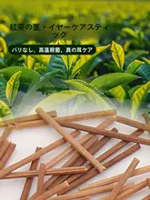 おしゃれな紅茶梗使用のイヤースティック【防堵・学生向け・快適な睡眠用】