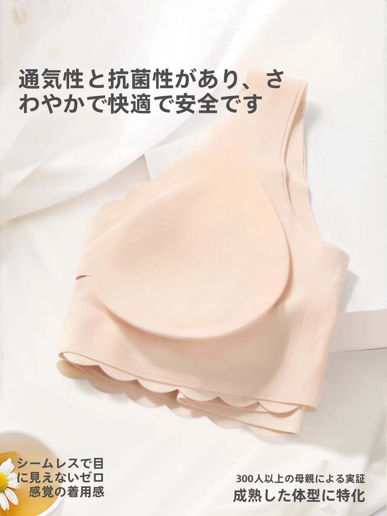 ノンワイヤーブラ 育乳トップ：蘭盼夏用アイスシルク無縫製ブラトップの実用性と選定基準