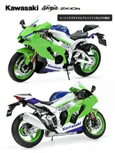 川崎Ninja ZX10Rモーターサイクル【フィギュアモデル・免接着分色】
