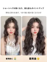 長髪水波状カールウィッグ【自然なボリューム・一体型デザイン】