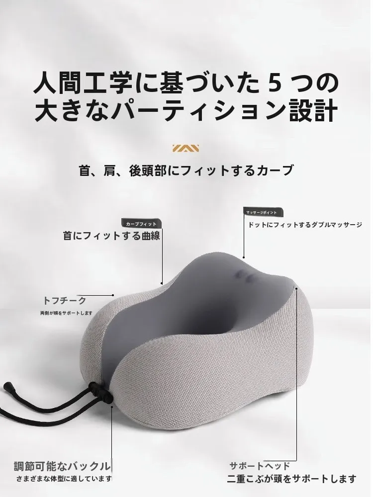 U字枕：旅行与通勤场景下的支撑性睡眠解决方案