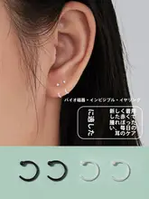生物陶器製 ピアス【耳骨用・寝ている間も快適・穴あけ不要・シンプルデザイン】